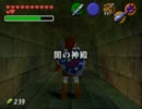 ゼルダの伝説時のオカリナ実況っぽくプレイPart24