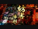 【戦国大戦】ゴルベーザとジェイソンががんばる part.9