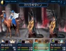 【玲印どりるの】下手が真・女神転生SJをお気楽に実況94【実況プレイ】