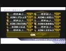 マリオカートWii　交流戦　KOM vs ガチみオールスター　1GP