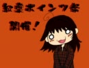 【秋祭り】こひなたさんちのお庭。|ω･)｛ﾗｼﾞｵ【第12回】