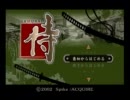 【THE】-侍-samurai-第一幕【ZIKKYO】