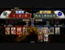【戦国大戦】キィ君♪が騎馬単で上を目指す　その２１【正五位Ａ】