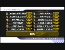 マリオカートWii　交流戦　KOM vs PK　3GP