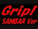 【SAMBAR】Grip!【カバー曲】