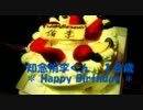 ［YURINA］ハピハピバースデーを踊ってみた［お誕生日おめでとう！］