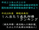 【誰得】都道府県別１人当たり県民所得ランキング