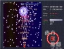ノーミスノーボム:05 雹符「ヘイルストーム」:東方紅魔郷