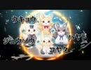 【あっぱれ！天下御免】剣魂図鑑ムービー