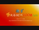 【2ch】必ず笑えるコピペ　100選（1/2）【まとめ】