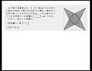 大学生でも解けない灘中学の算数　vol.45　（さくら教育研究所）