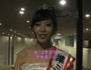 「美女告白」SP動画！準ミス学習院・井本彩さん！