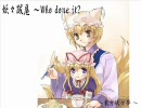 (東方)妖々跋扈 ～Who done itを歌ってみた