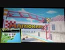 マリオカート7 直撮りテスト