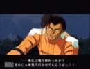 ゆっくりと一緒にZジェネ(ジオン縛り)～震える山　後編～