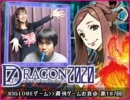 Webラジオ『週刊ゲームの食卓』第187回前編