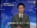 【新唐人】海外移住ブーム 中共の崩壊間近？