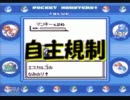 【今回の主役は】ポケモン青を少し縛ってみた～３１～【エスカルゴ】