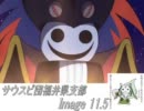 [ヴァンガード]サウスピ団福井県支部 Image11.5 〈かげろうvsダクイレ〉