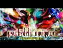 作業用BGM　PSYCHEDELIC TRANCE　MIX2