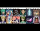 遊戯王TF６　全デュエリスト最強決定戦！Part(14)