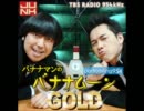 バナナマン日村‐「ポリリズムlive ver.」 ヒムペキ兄さん