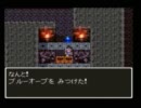 現代に蘇る伝説、Wii版ドラゴンクエスト３を実況プレイ　part16