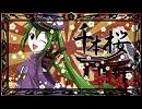 千本桜　歌ってみた