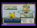 ピカチュウ1匹でポケモンリーグ制覇を目指す冒険　part21