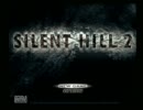 全然「静かな丘」ちゃうやん！SILENTHILL２実況　part１