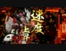 【正五位B】　ＭｉＴｏ　戦国大戦記24　『騎馬、入りました～♪』