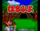 【メダルゲーム】ぱちぷよ（デモ画面）