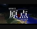 今夜もマインクラフト 第13話「原点」 【Minecraft】