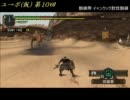 【MHP2G】ユクモ村からポッケ村に(仮) 第10回  闘技訓練（ランス）