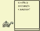 【DQM】ドラクエにわかがテリーのワンダーランド　実況その２４