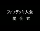 まっちゃんがデュエルしてみた番外編第3回