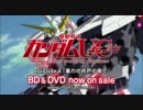 [ガンダムUC]TV-CM3 "episode4 DVD・BD 発売中"Ver(BGM：B-Bird)