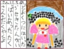 【Minecraft】アイちゃんのマイクラ絵日記【月読家実況プレイ】３日目