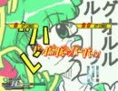 【MUGEN】MB紫Lunatic前後スキマ杯【狂】part6