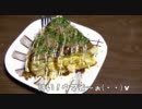 【ズコックのアース】 巨大?お好み焼き作りまァース
