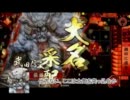 【戦国大戦】信繁奮闘記9【正四位】