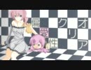 偏愛性クオリア