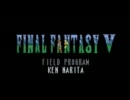 【FF5】友人にアドバイスしてもらいながらやってみた②【実況】