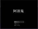 一人でビビりながら阿部さんに掘られよう　part1【阿部鬼】　