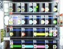 バンブラでパチスロ音楽「トリガーゾーン」