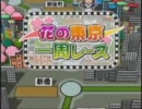 【誰かこの企画やってくれ！】桃太郎電鉄で鬼畜制限プレイ（5・6年目）