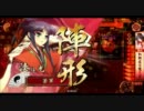 【戦国大戦】天下に武の法を布く！　画質向上版【装甲悪鬼村正】