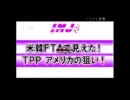 こんなにムゴい「米韓FTA」