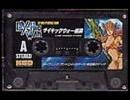 サイキックウォー　戦闘のテーマ、レクイエム、エンディング