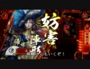 【戦国大戦】牛馬奮闘記　その１４【はじめました】